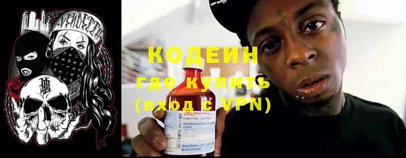 Codein Purple Drank  Серафимович 