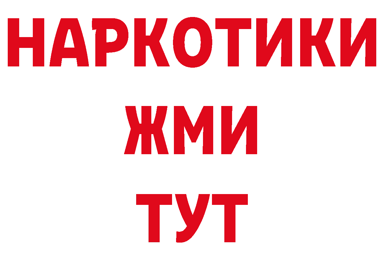 МЕТАМФЕТАМИН Декстрометамфетамин 99.9% зеркало нарко площадка ссылка на мегу Серафимович